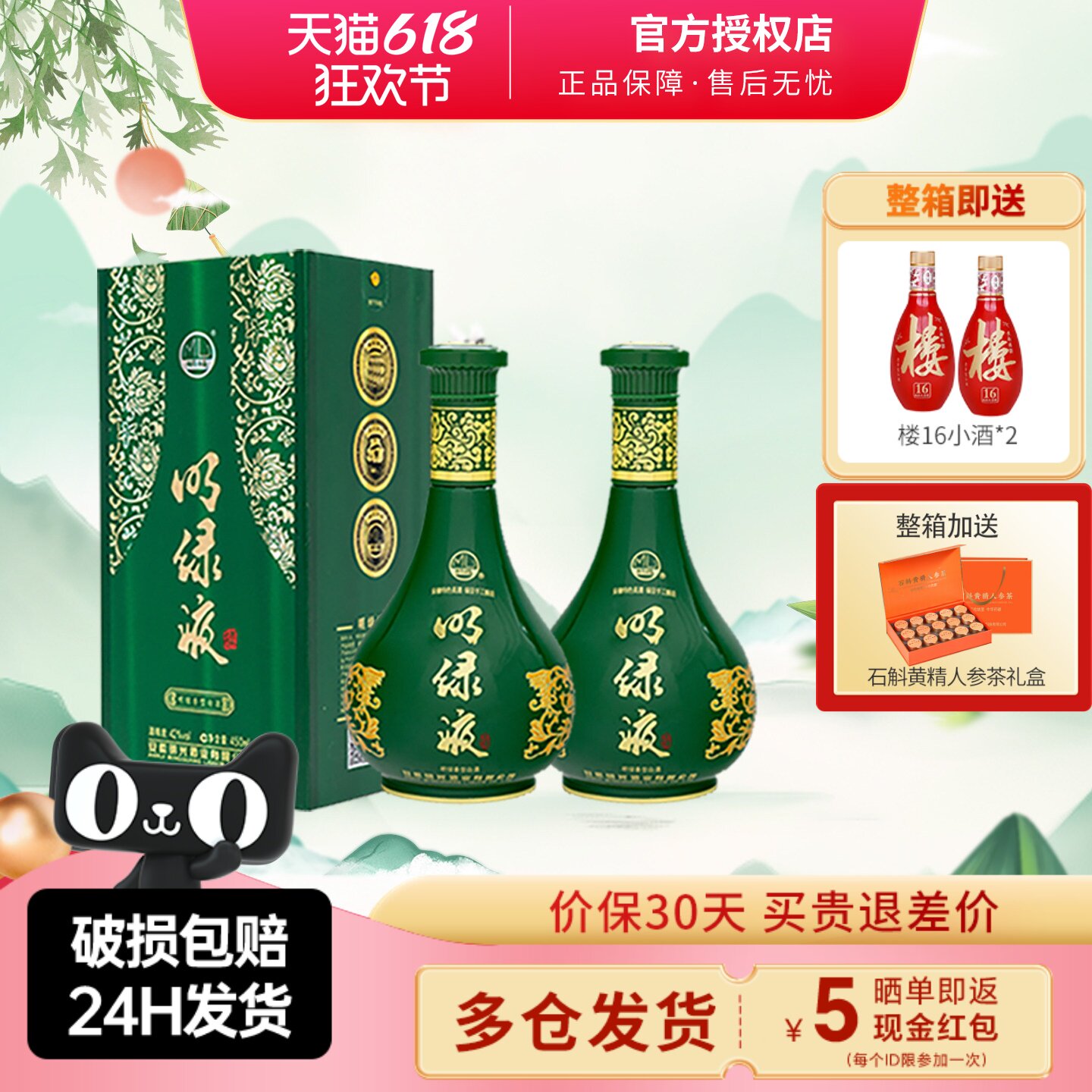 明光酒安徽明绿液酒42度450ml 明绿香型纯粮白酒聚会宴请节日送礼