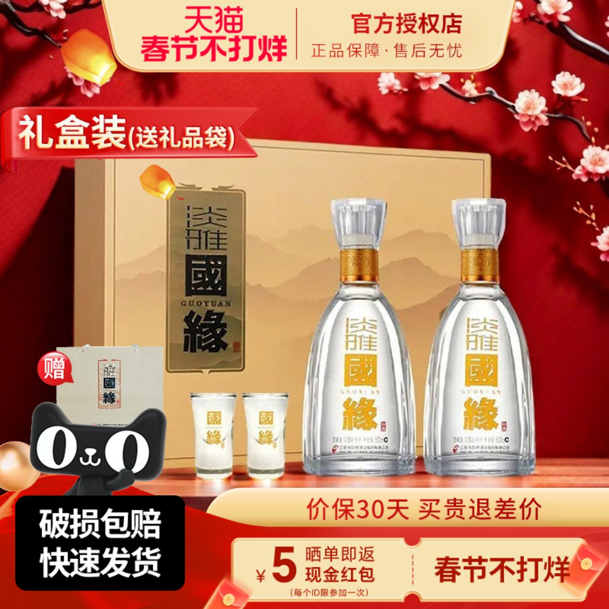 今世缘国缘淡雅礼盒装42度白酒500ml*2瓶 纯粮酒节日送礼商务宴请