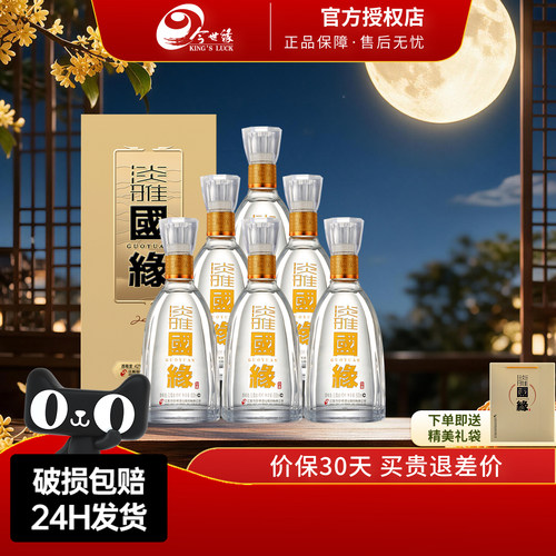 今世缘国缘淡雅42度白酒500ml