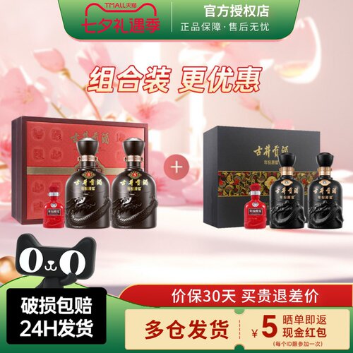古井贡酒50度古5礼盒古8礼盒