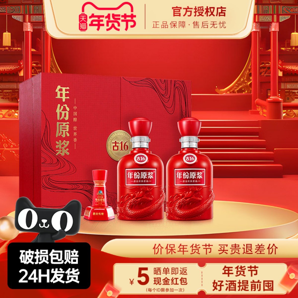 古井贡年份原浆52度古16礼盒 浓香型白酒 宴请聚会节日送礼,酒类,白酒/调香白酒,淘宝优惠券,粉丝福利购,淘宝优惠卷
