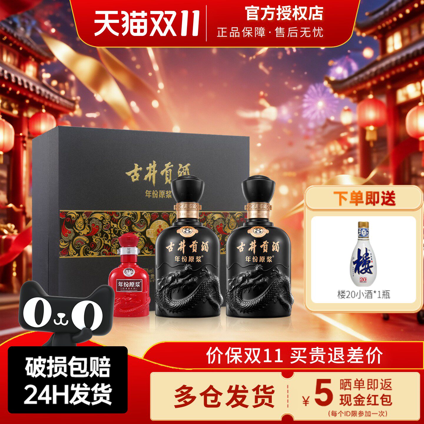 古井贡酒古8礼盒装浓香型白酒