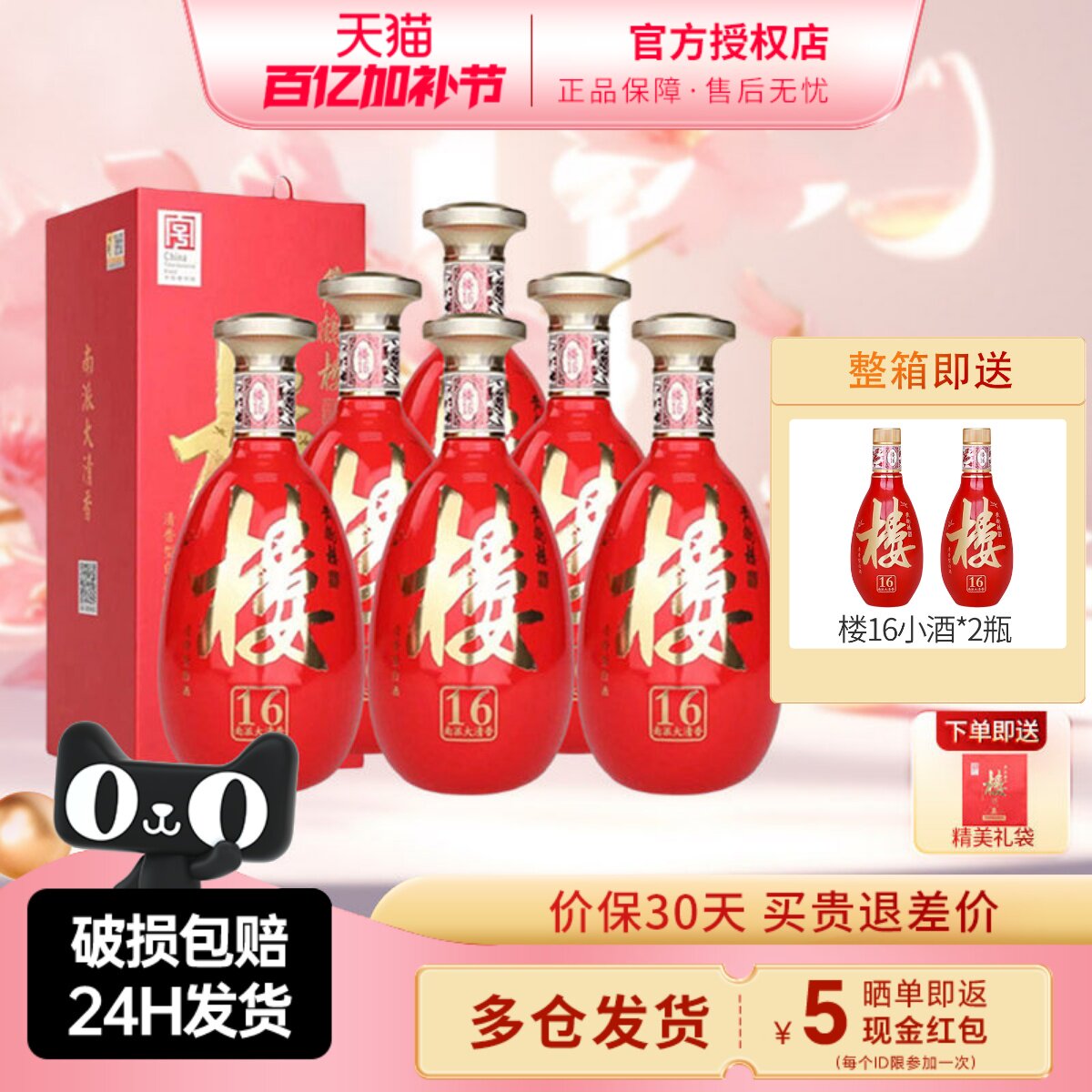 黄鹤楼酒南派大清香楼16清香型42度500ml或125ml小酒婚宴宴请用酒