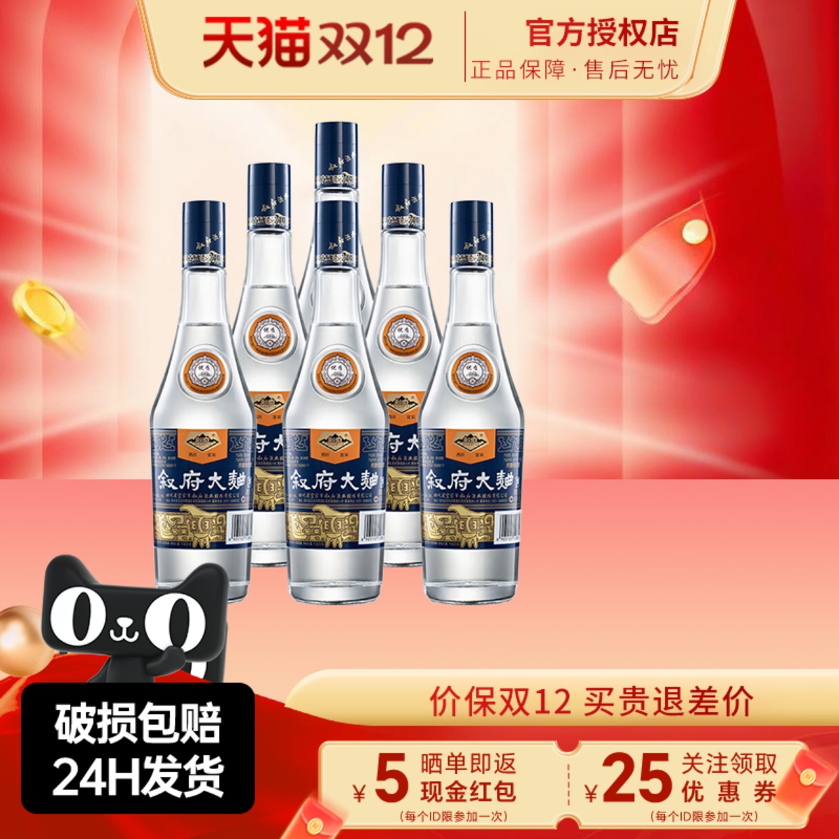 叙府酒蓝标大曲52度580ml宴请