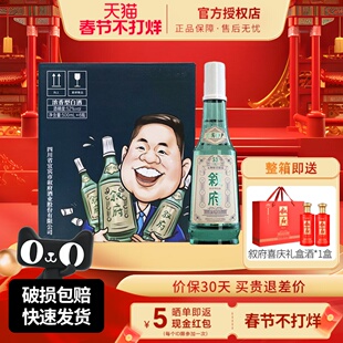 叙府酒经典叙府白盖52度500ml 浓香型纯粮食酒光瓶酒商务宴请送礼