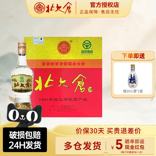 北大仓部优50度经典1984680ml