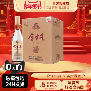 古井贡酒 金古井50度500ml*6瓶装整箱浓香白酒光瓶纯粮酒自饮白酒