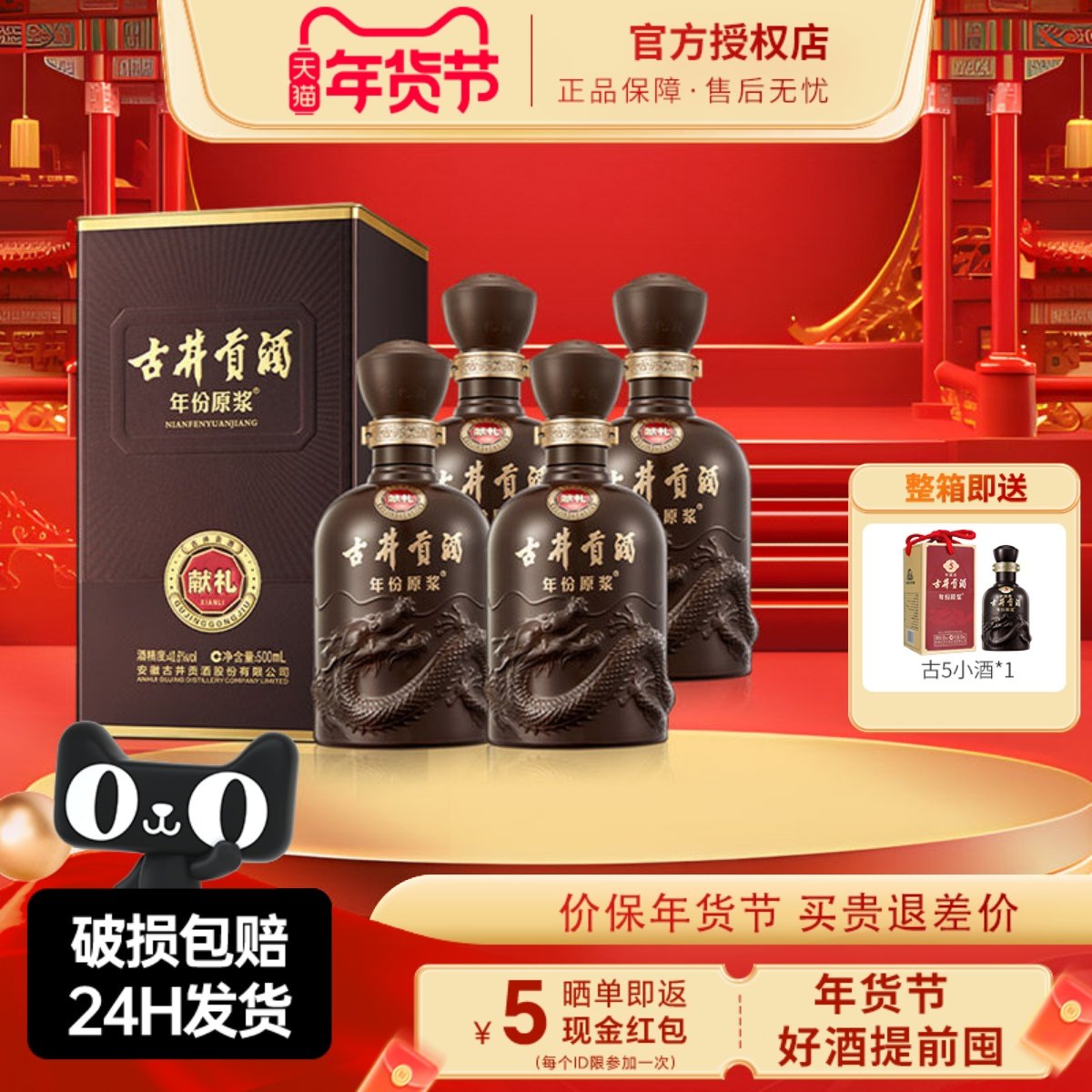 古井贡年份原浆第六代献礼版 40.6度浓香型白酒 纯粮酒宴请送礼酒,酒类,白酒/调香白酒,淘宝优惠券,粉丝福利购,淘宝优惠卷