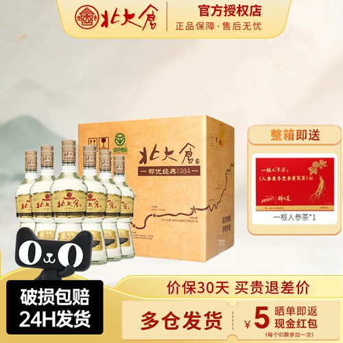 北大仓部优经典198450度500ml