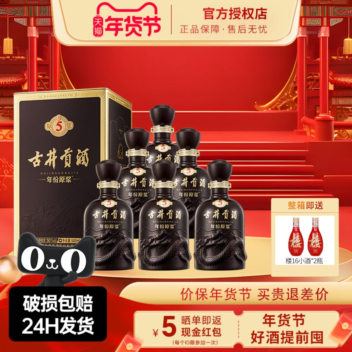 古井贡年份原浆古5 50度浓香型白酒 纯粮酒 宴请年货节送礼酒水,酒类,白酒/调香白酒,淘宝优惠券,粉丝福利购,淘宝优惠卷