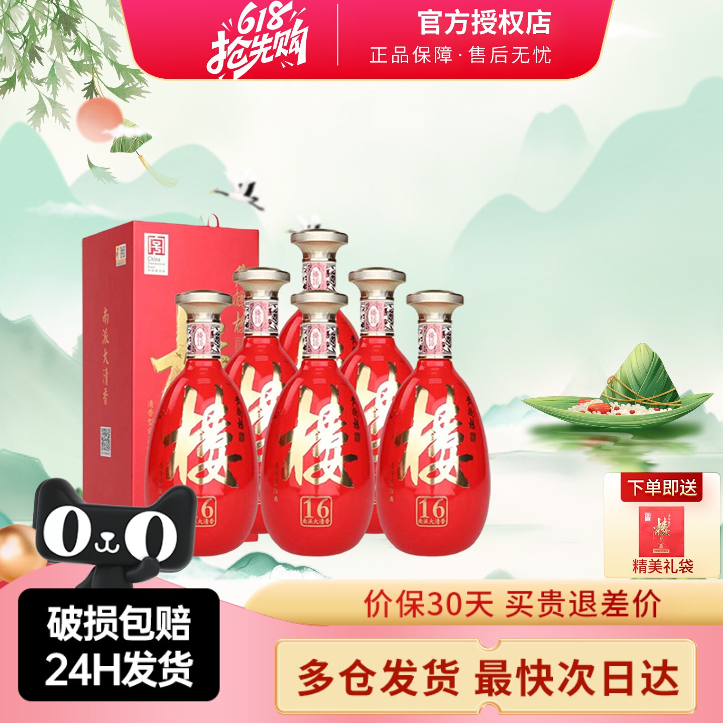 黄鹤楼酒南派大清香楼16清香型42度500ml或125ml小酒婚宴宴请用酒