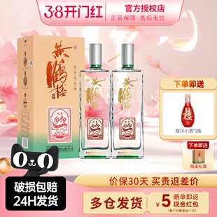 黄鹤楼酒1989陈香52度 浓香型白酒500ml*2瓶纯粮酒水聚会商务送礼
