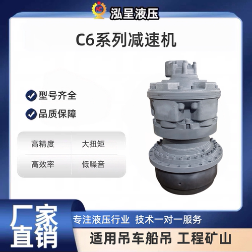 HCG6系列液压传动装置减速机适用于矿山机械等行业厂家直销可定制