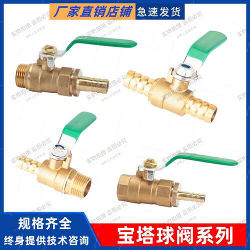 包邮精品纯铜双插软管球阀迷你小阀门放水接气水阀快接型宝塔开关
