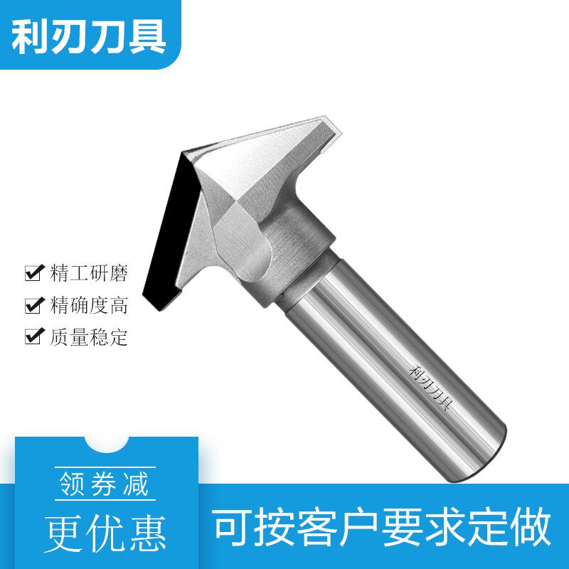金刚石V型刀120度雕刻机刀头橱柜门板开槽镂铣锣刀橱柜门挑直角刀