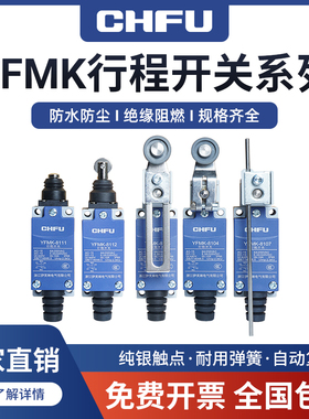 行程开关限位微动开关ME8108/01/04/11/12/07接触式滚轮机械开关