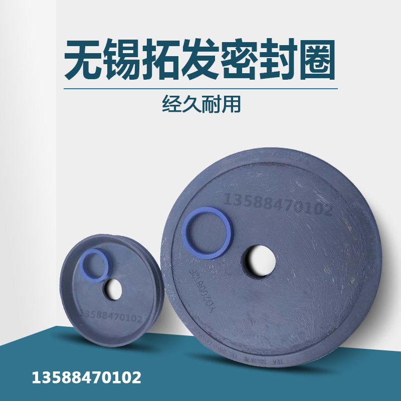 无锡拓发平衡缸密封圈活塞TAF 徐锻冲床平衡器密封圈 活塞