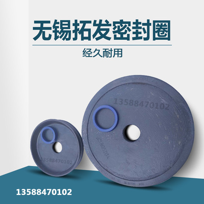 无锡拓发平衡缸密封圈活塞TAF 徐锻冲床平衡器密封圈 活塞