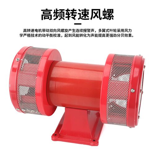 双向风螺220V报警器电动马达防空警报器蜂鸣器MS-790 490 590 690