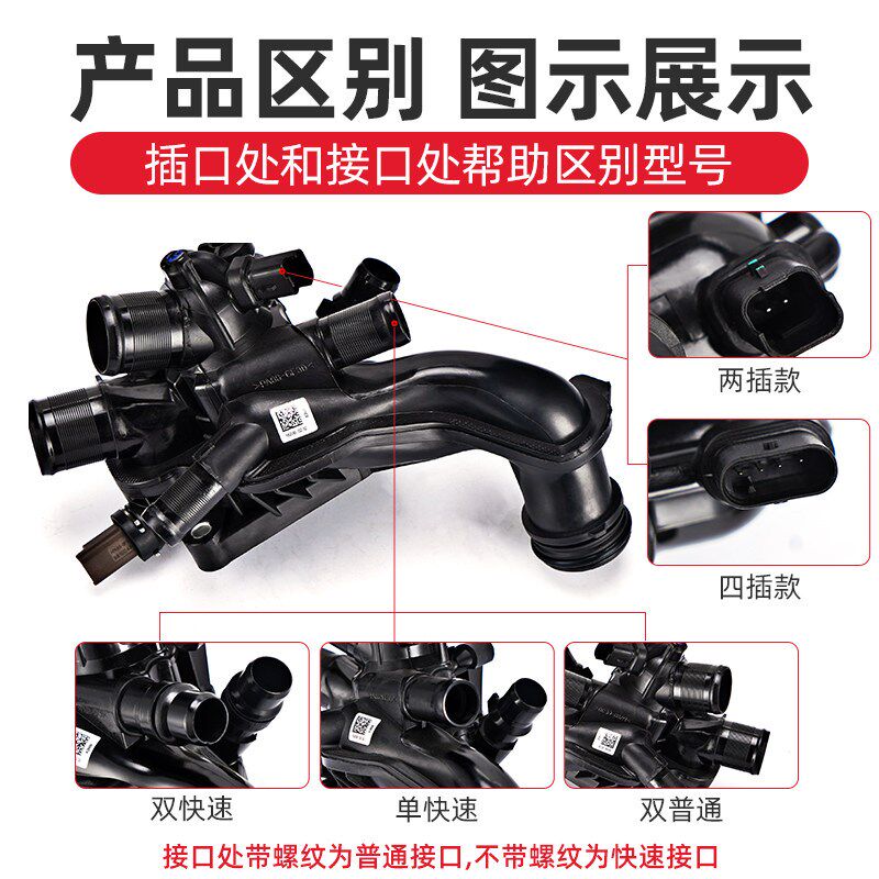 适配标致408 508 308S 3008电子节温器雪铁龙C5天逸C4L出水室总成