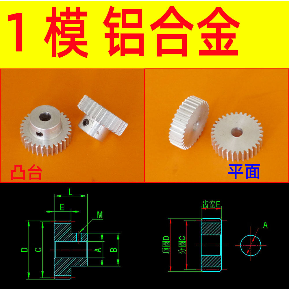 铝合金1模100至150齿凸台硬铝6061齿轮齿条直线滑台配件大全传动