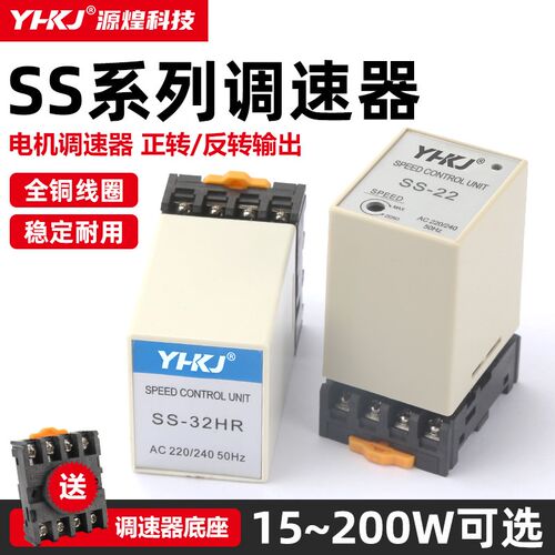 SS-22交流调速控制器单相220V电机马达 浙江温州产分离型变速器一