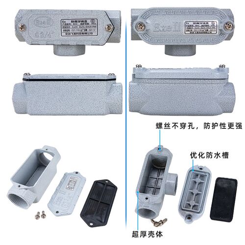 防爆穿线盒BHC6分三通过线盒DN20直四通弯通元宝铝合金防爆盒