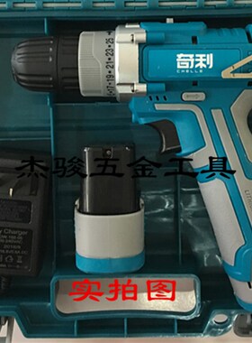 奇利F18锂电钻16.8V双速充电钻手枪钻多功能家用电动螺丝刀电起子