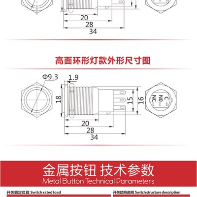 自锁 16mm金属按钮开关带环形LED灯电源符号天使眼3V6v12v24v220v