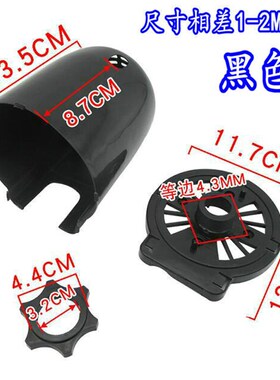 美的电风扇配件电机后盖FT30-15A/FT40-15A电机保护罩 塑料外壳罩