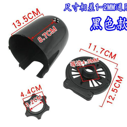 美的电风扇配件电机后盖FT30-15A/FT40-15A电机保护罩 塑料外壳罩