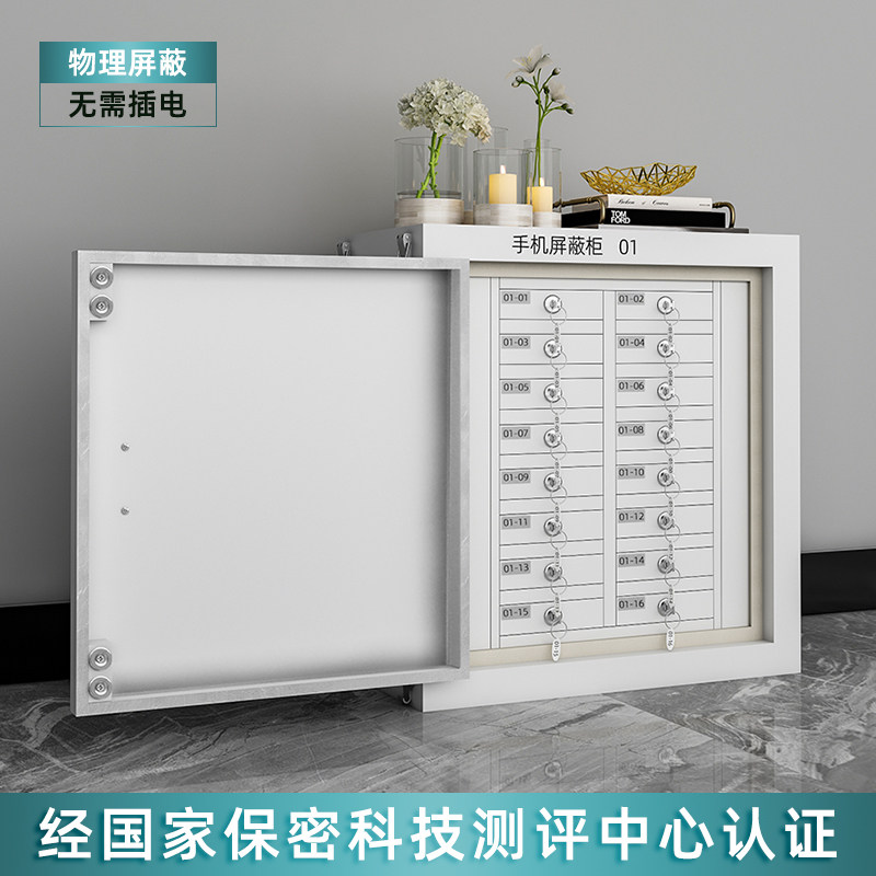 手机信号屏蔽柜单位学校考场手机存放寄存柜保密局物理信号屏蔽柜