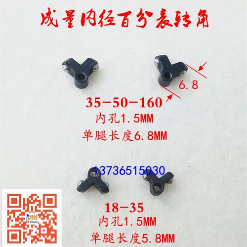 哈量成量桂林上自九上量威海广陆内径百分表18-160 90度转角摆角