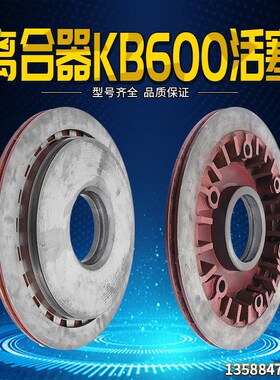冲床配件扬力沃得JH21-160T宇意离合器KB600基板总成耳板导销导套
