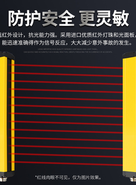 贝尔美 安全光栅传感器红外线对射报警器感应探测光电保护器光幕