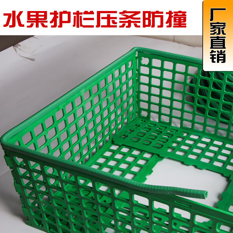 超市生鲜水果护栏防撞条压条护栏保护围栏防护条生鲜挡板橡皮条