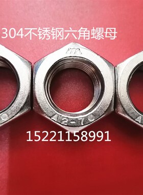 304/316L不锈钢圆柱头内六角螺丝螺钉M22*40 50 60 70 80 100 120