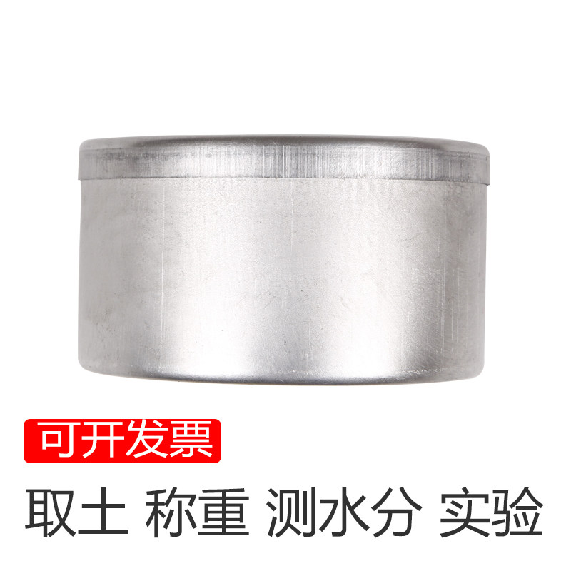 各种规格铝盒 称量盒 土壤盒 测水分铝盒 取土铝盒 实验室铝盒留