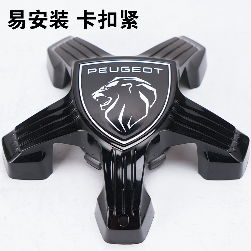 适配标致508L408标志3008 4008 308S 5008新款盾标中心轮毂盖2008