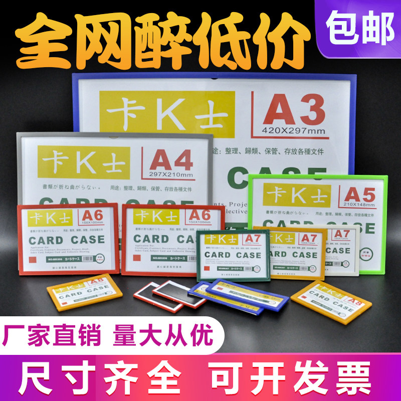透明磁性硬胶套A4卡套文件保护套卡K士营业执照卡片袋磁胶套展示