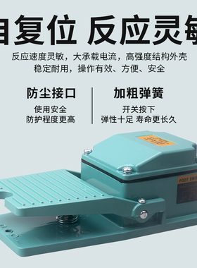 脚踏开关TFS-402 铝壳 脚踩开关踏板开关 机床配件 银点 自复位型