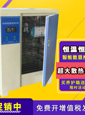 混凝土养护箱恒温恒湿混凝土标准养护箱40B/60B/90B水泥砼标养箱