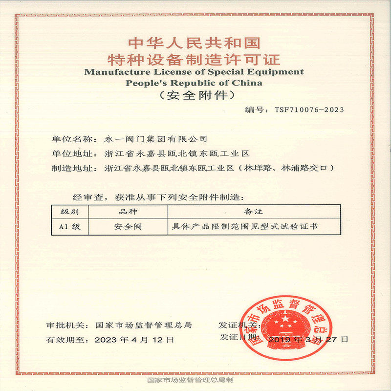 A40Y-16C25C40C锅炉储气罐蒸汽泄压高温带散热器弹簧全启式安全阀