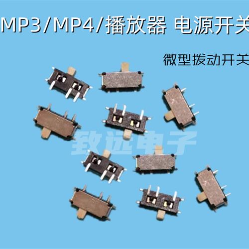 微型拨动开 关 MP3 MP4 微动开 关7脚 唱戏机看戏机 播放