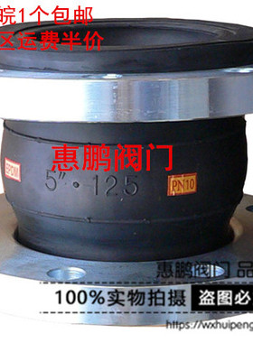 304橡胶柔性膨胀节 软连接 法兰软接头 DN40-200 PN10/16