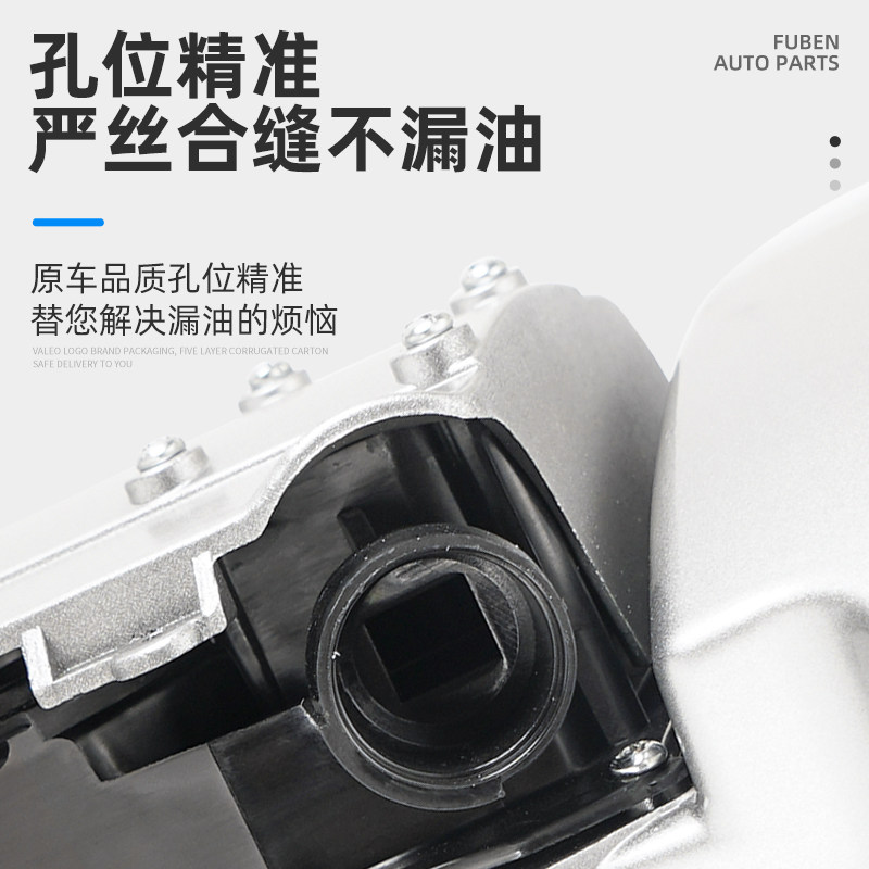 适配标致3008 207CC雪铁龙C4L RCZ 308 1.6T气门室盖垫总成铝合金
