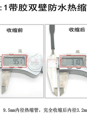 三倍带胶热缩管双壁加厚绝缘套管密封防水3倍含胶收缩数据线修复