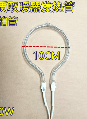 小太阳取暖器球拍型发热灯管电暖器圆形卤素加热丝700/1000W 220V