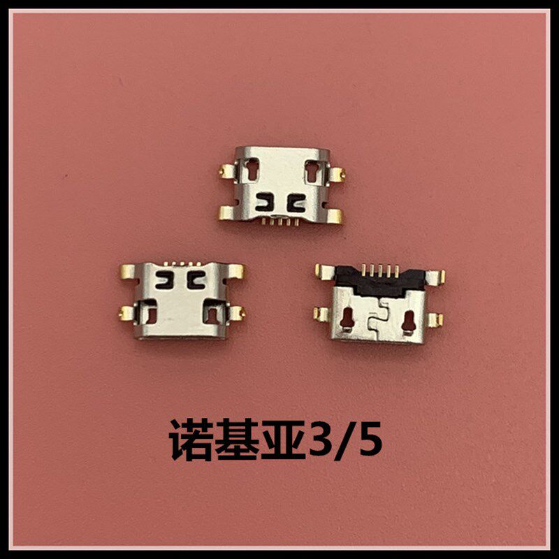 诺基亚6 X6 X5 7plus平板n1诺基亚7 8充电 x7 诺基亚9 E7尾插接口