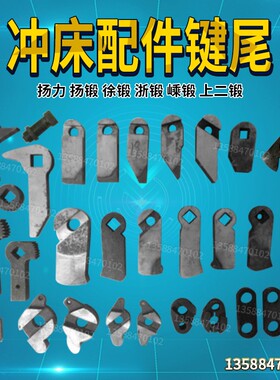 冲床配件中套浙锻扬力上二锻6.3T10T16T25T40T63T80T100T冲床中套